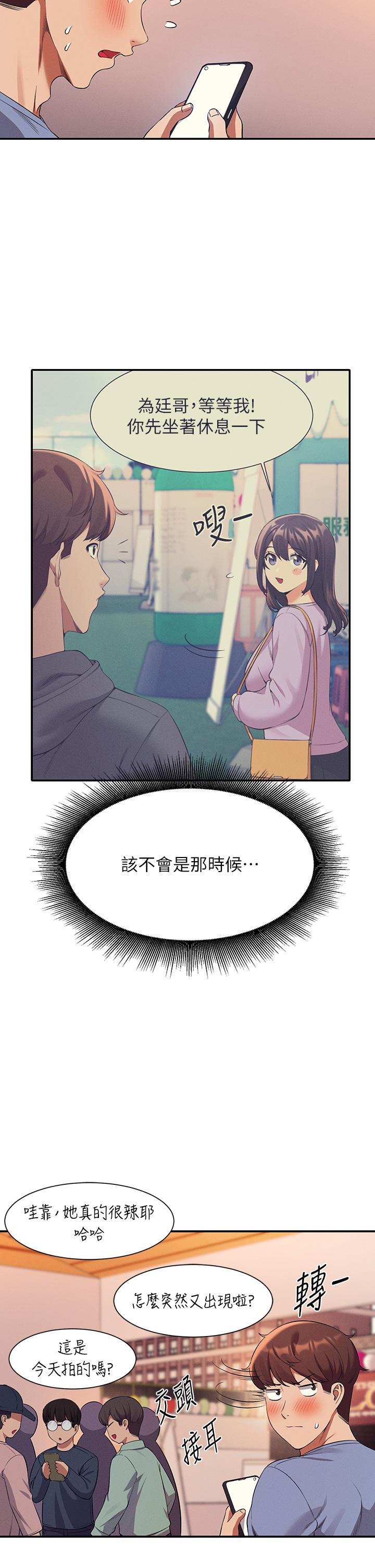谁说理组没正妹第48话-校庆后的cosplay惊喜