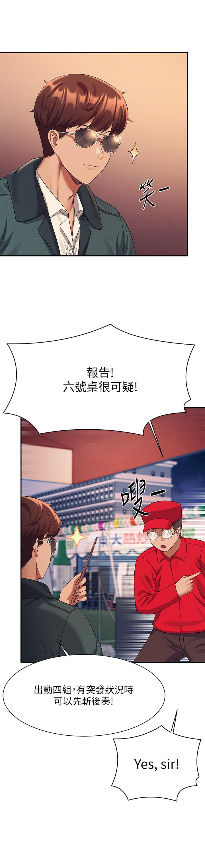 谁说理组没正妹第48话-校庆后的cosplay惊喜