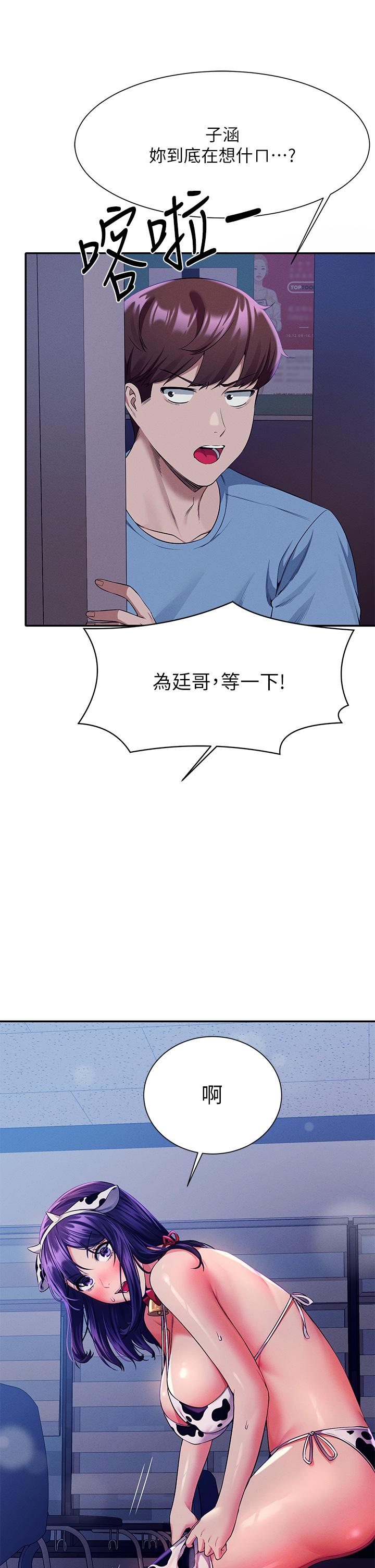 谁说理组没正妹第48话-校庆后的cosplay惊喜
