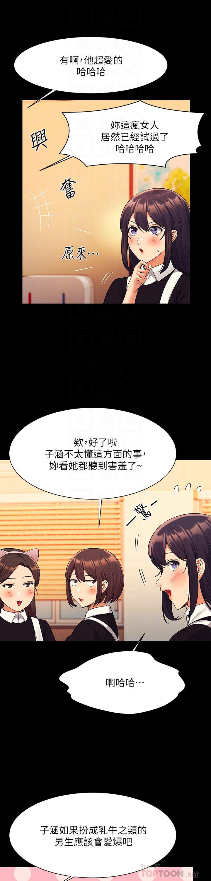谁说理组没正妹第49话-调教发情的变态学妹