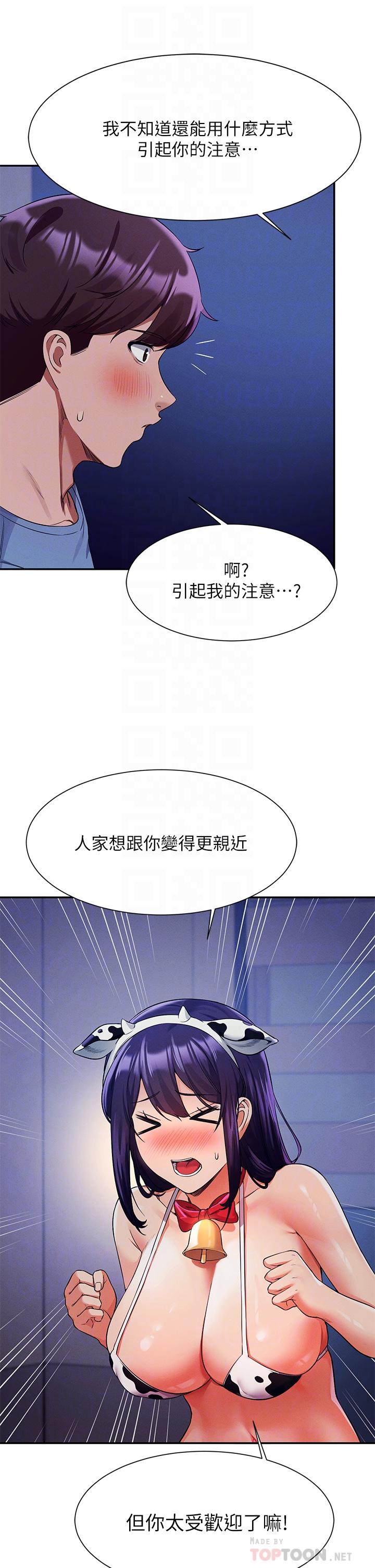 谁说理组没正妹第49话-调教发情的变态学妹