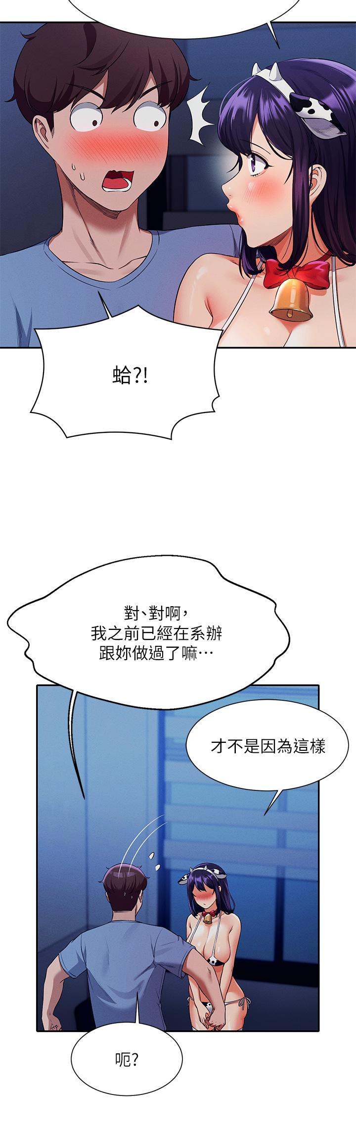 谁说理组没正妹第49话-调教发情的变态学妹