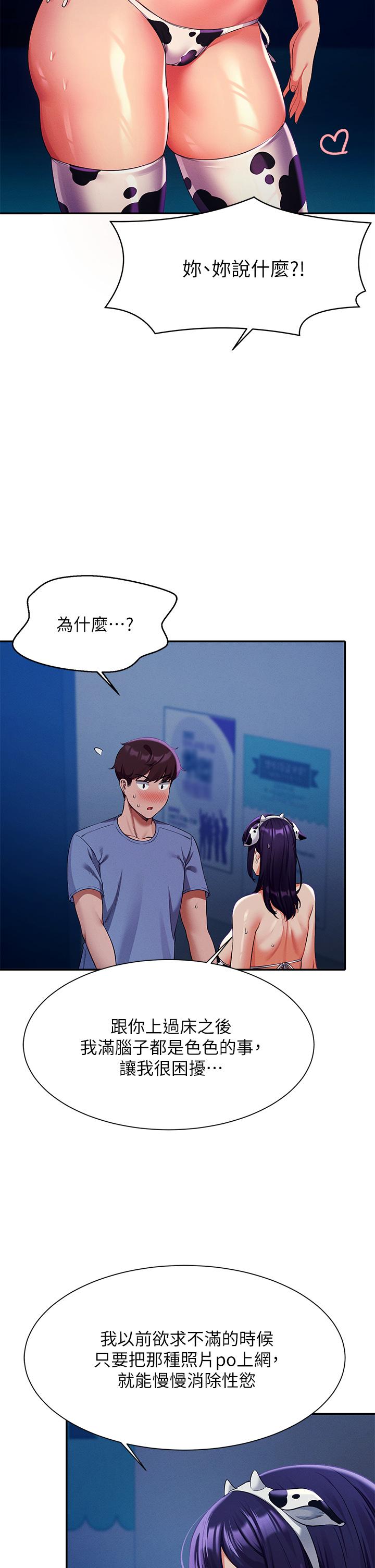 谁说理组没正妹第49话-调教发情的变态学妹