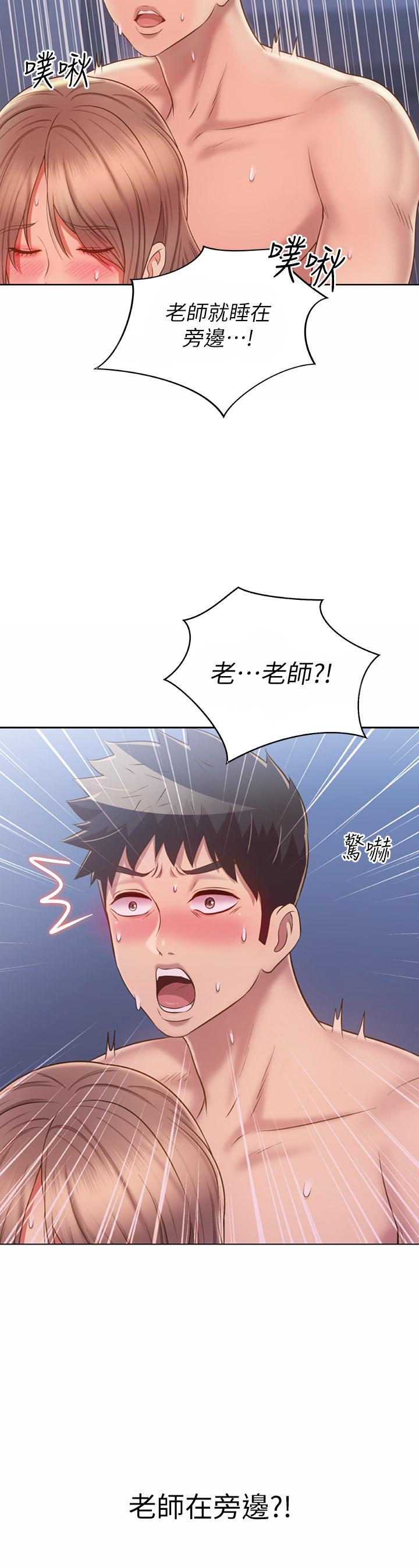 姊姊爱做菜第49话-身体渐渐习惯你的棒棒