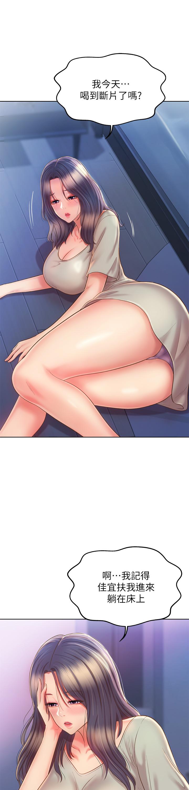 姊姊爱做菜第49话-身体渐渐习惯你的棒棒