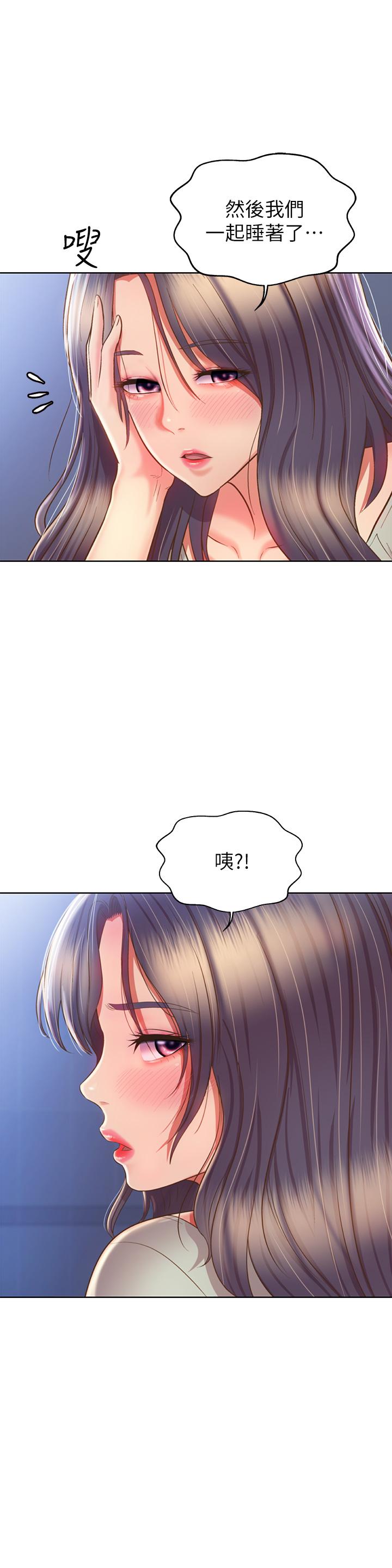 姊姊爱做菜第49话-身体渐渐习惯你的棒棒