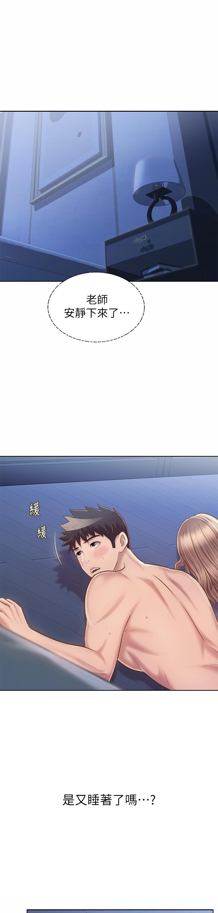 姊姊爱做菜第49话-身体渐渐习惯你的棒棒