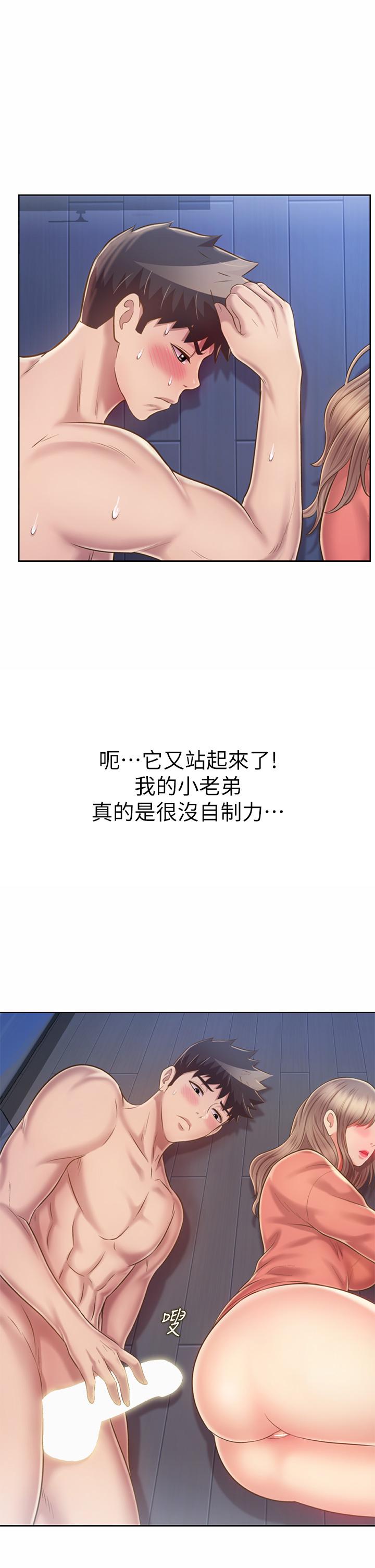 姊姊爱做菜第49话-身体渐渐习惯你的棒棒