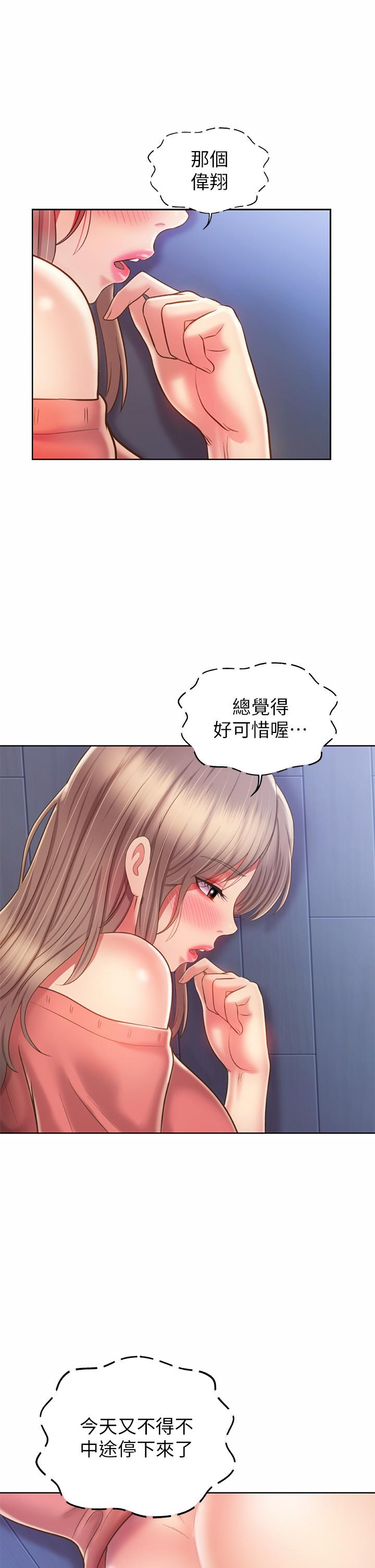 姊姊爱做菜第49话-身体渐渐习惯你的棒棒