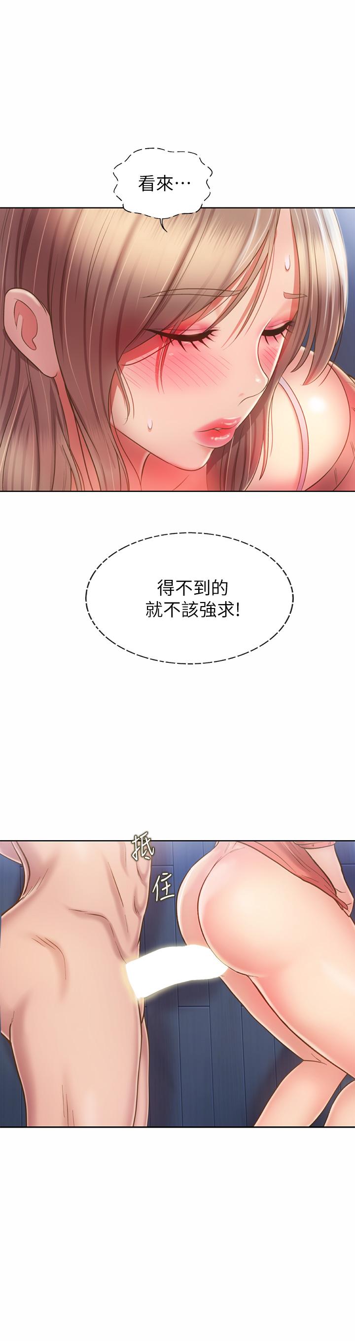 姊姊爱做菜第49话-身体渐渐习惯你的棒棒