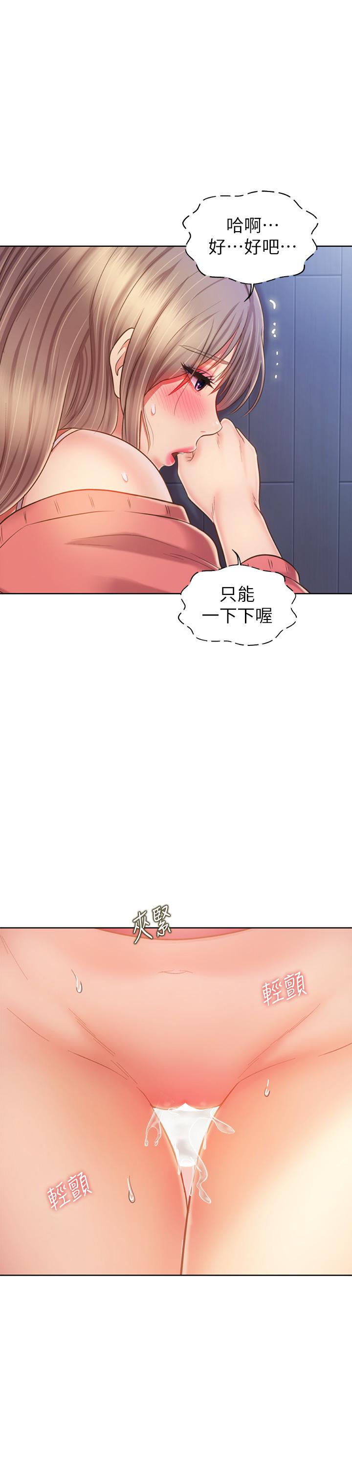 姊姊爱做菜第49话-身体渐渐习惯你的棒棒