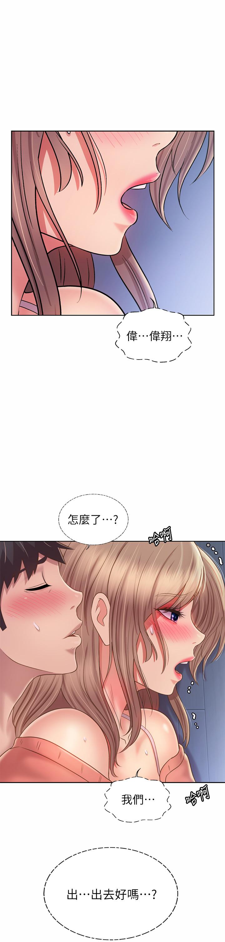 姊姊爱做菜第49话-身体渐渐习惯你的棒棒