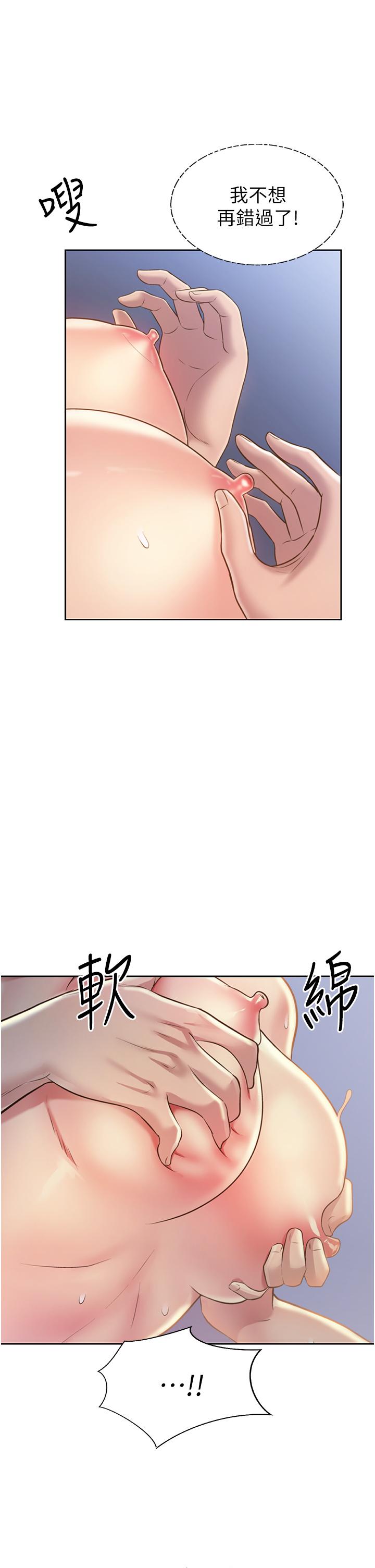 姊姊爱做菜第50话-前所未有的快感