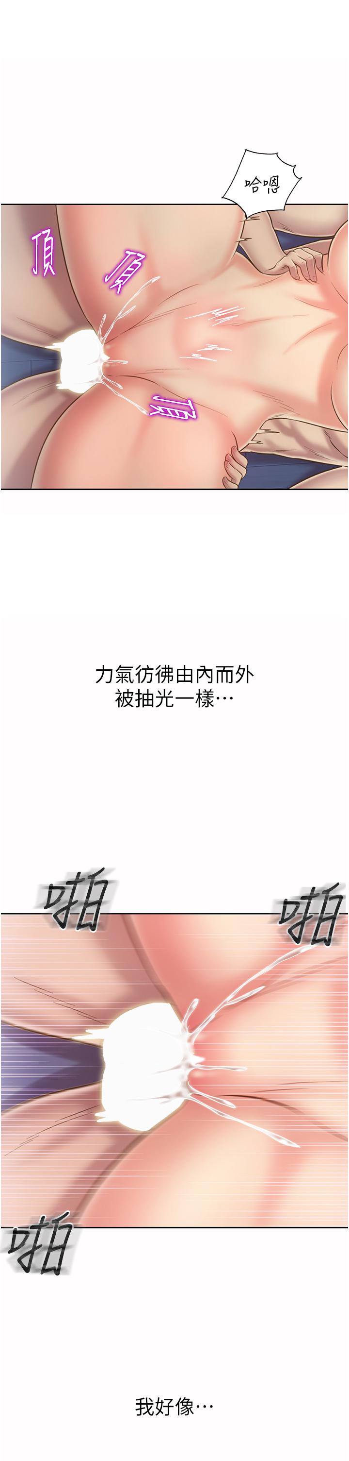 姊姊爱做菜第50话-前所未有的快感