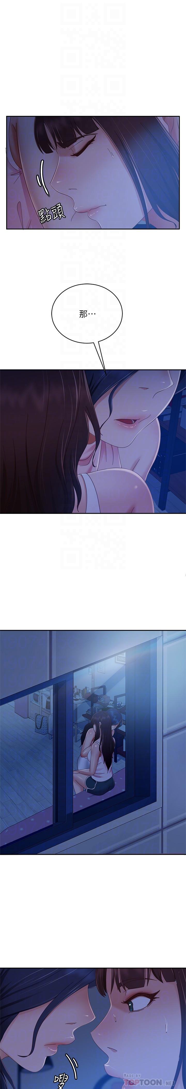 不良女房客第73话-性感泳装底下的神秘小径