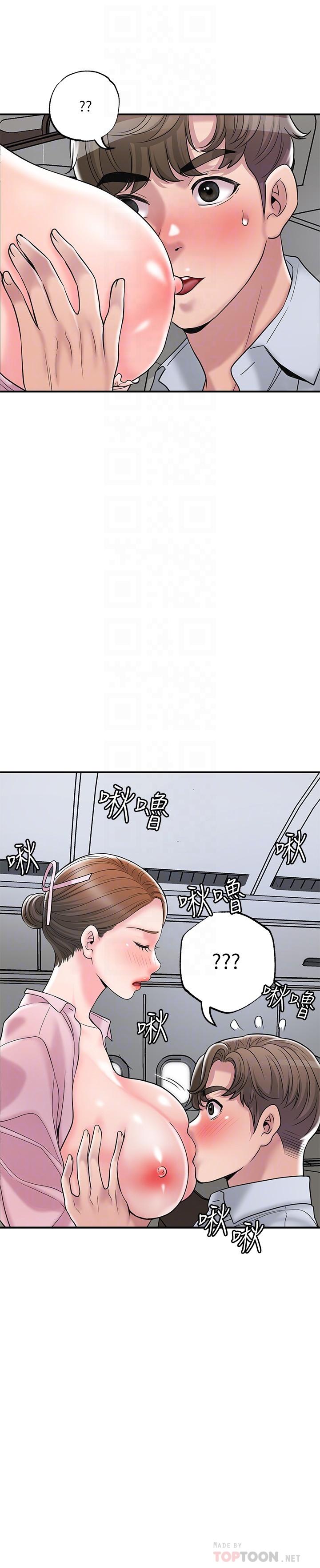 幸福督市第55话-紧緻度与众不同的空姐
