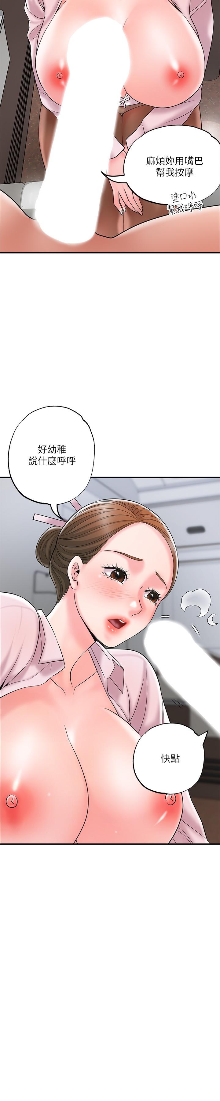 幸福督市第55话-紧緻度与众不同的空姐