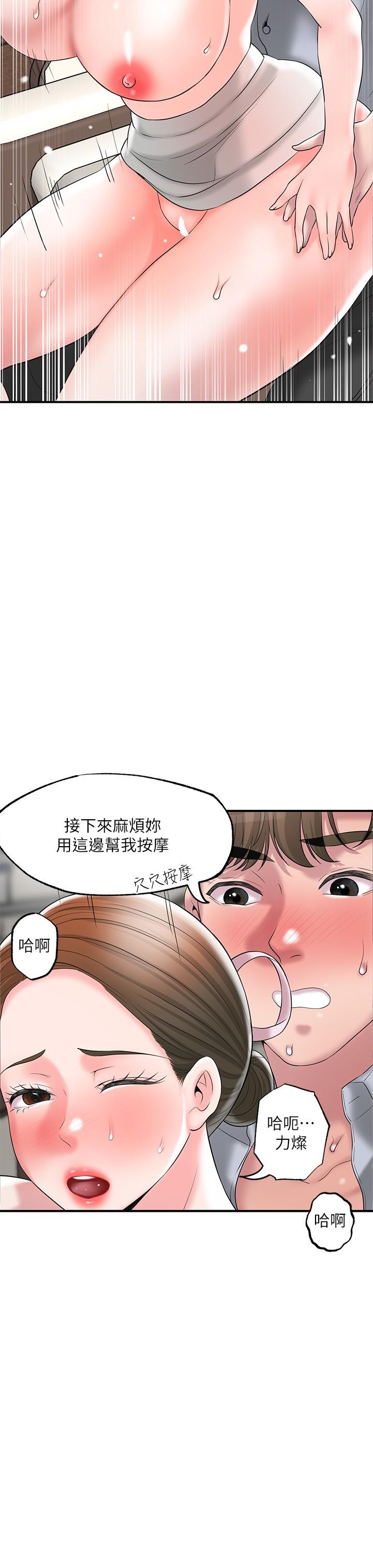 幸福督市第55话-紧緻度与众不同的空姐