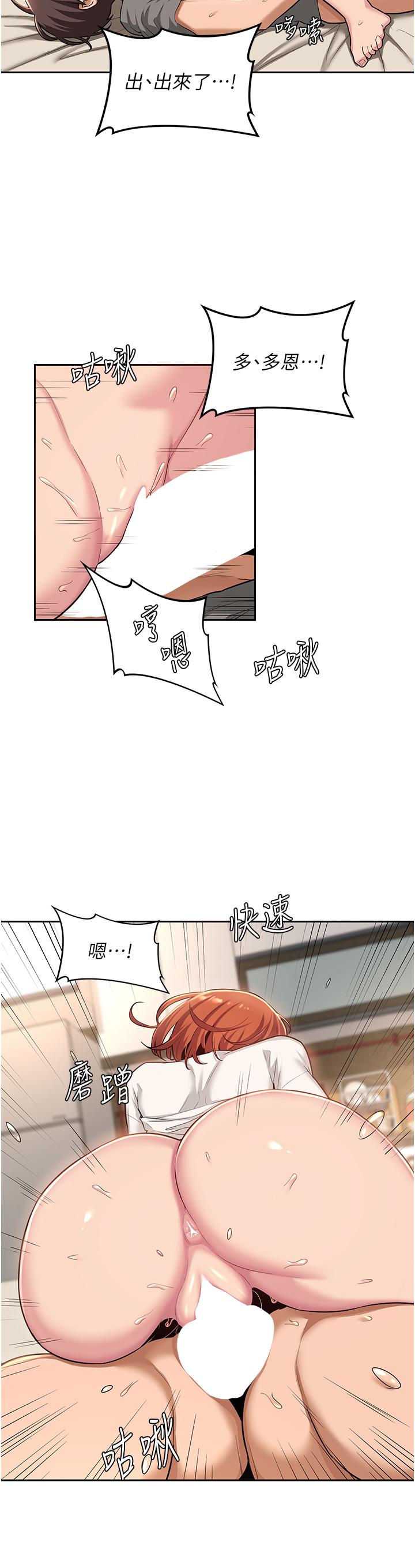 深度交流会第34话-要不要，一起洗？