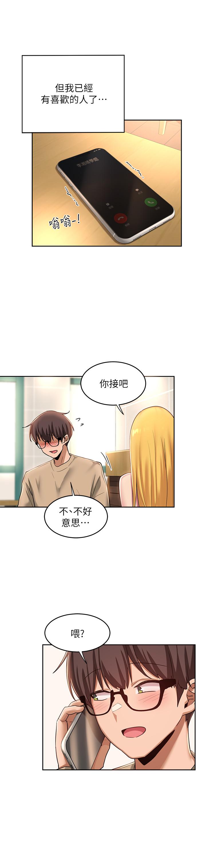 深度交流会第34话-要不要，一起洗？