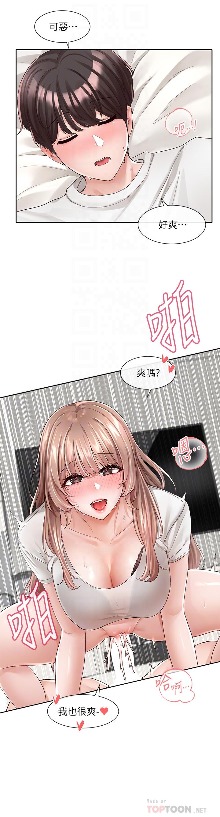 社团学姊第97话-是不是很兴奋？