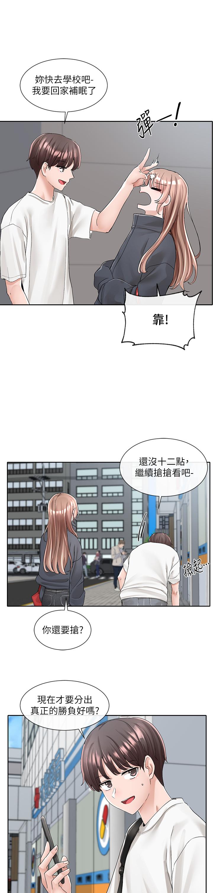社团学姊第97话-是不是很兴奋？