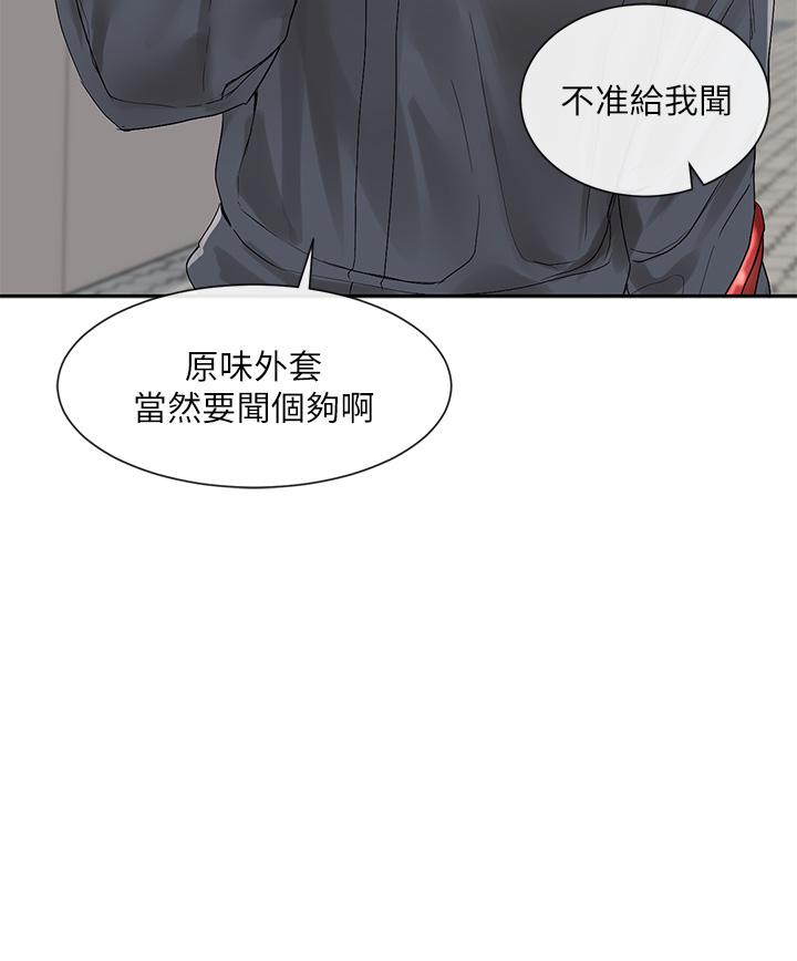 社团学姊第97话-是不是很兴奋？