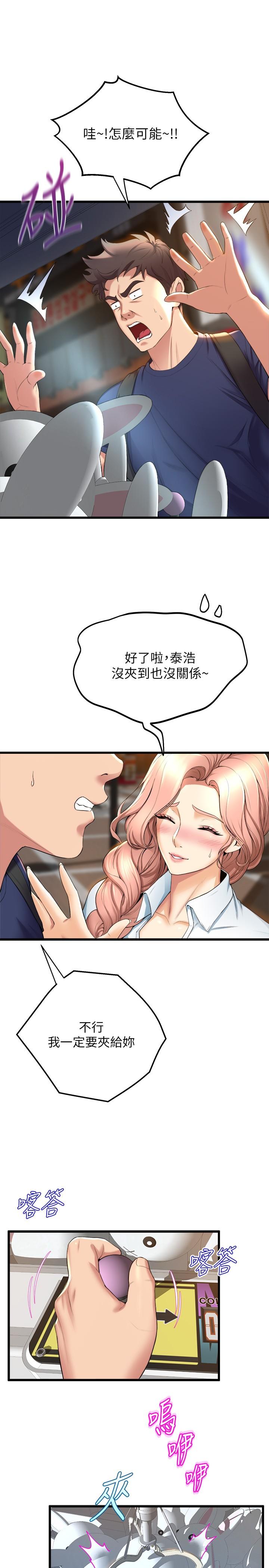 舞蹈系学姊们第30话-你什么时候开始哈我的？