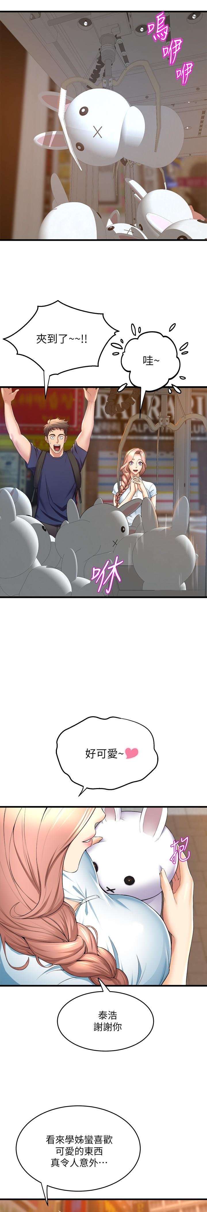 舞蹈系学姊们第30话-你什么时候开始哈我的？