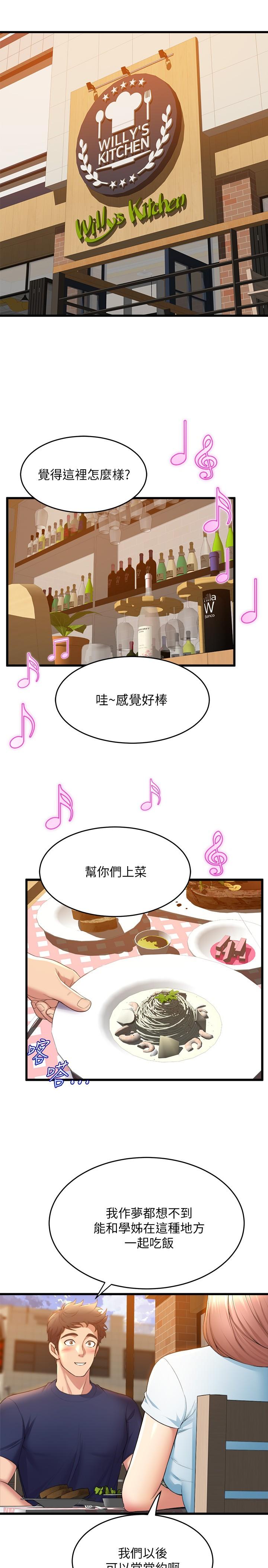 舞蹈系学姊们第30话-你什么时候开始哈我的？