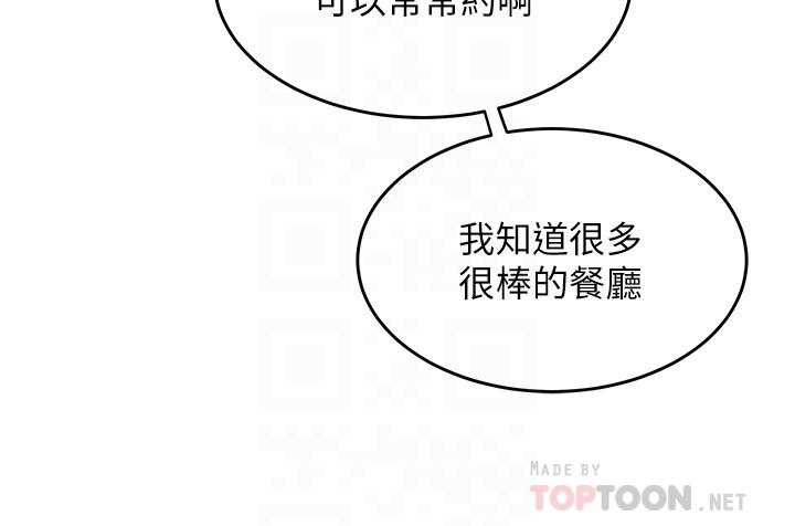 舞蹈系学姊们第30话-你什么时候开始哈我的？