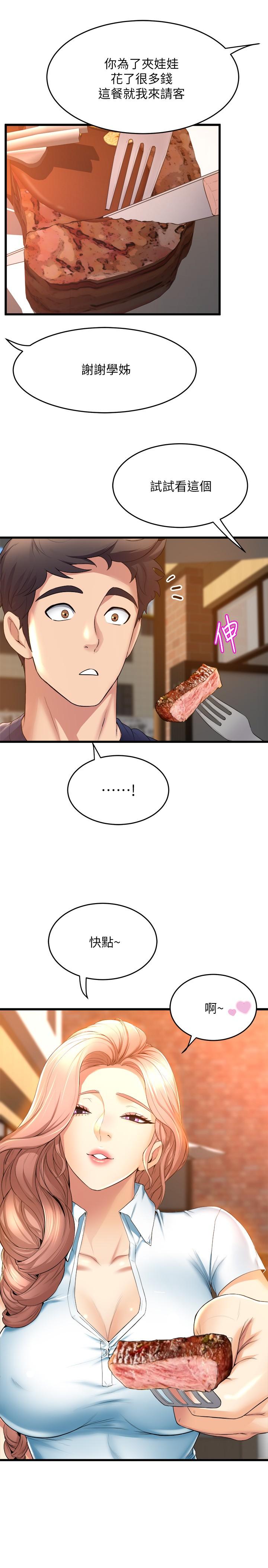 舞蹈系学姊们第30话-你什么时候开始哈我的？