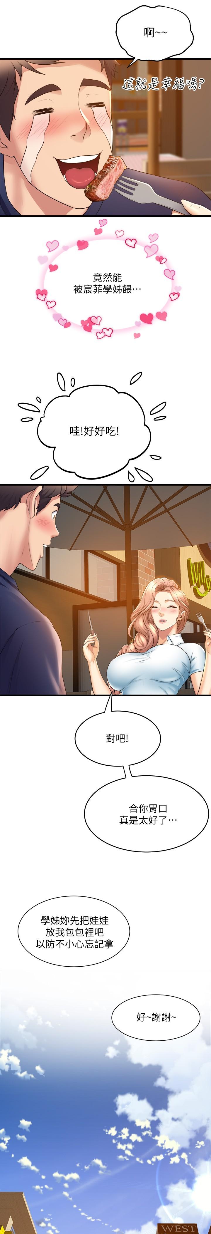 舞蹈系学姊们第30话-你什么时候开始哈我的？
