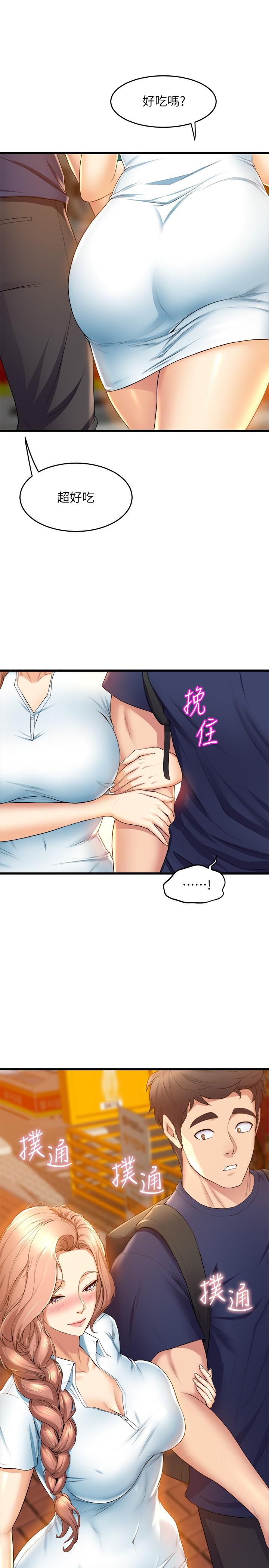 舞蹈系学姊们第30话-你什么时候开始哈我的？