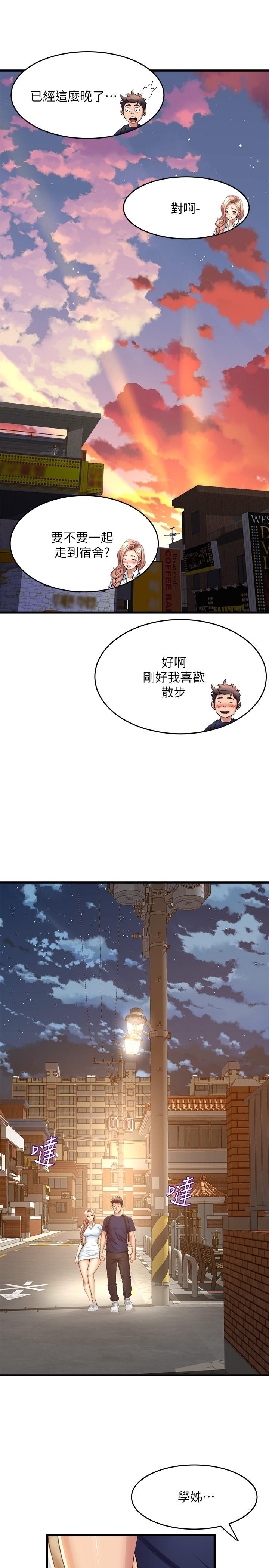 舞蹈系学姊们第30话-你什么时候开始哈我的？