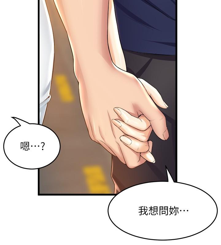 舞蹈系学姊们第30话-你什么时候开始哈我的？