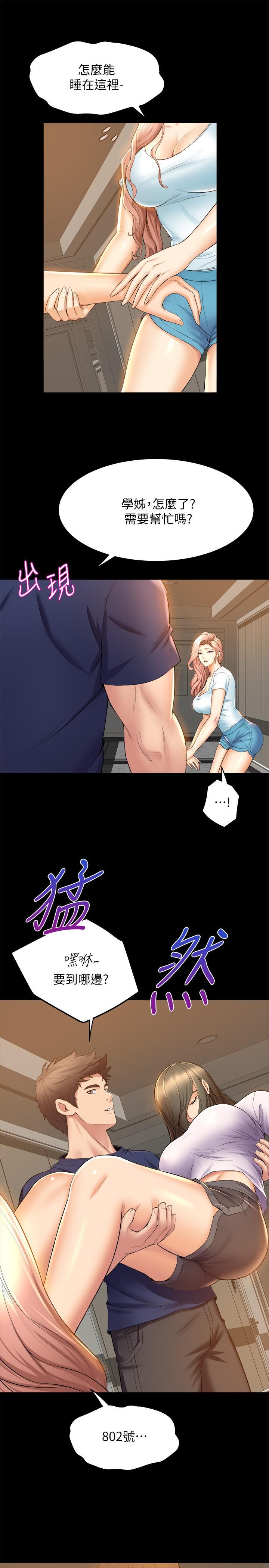 舞蹈系学姊们第30话-你什么时候开始哈我的？