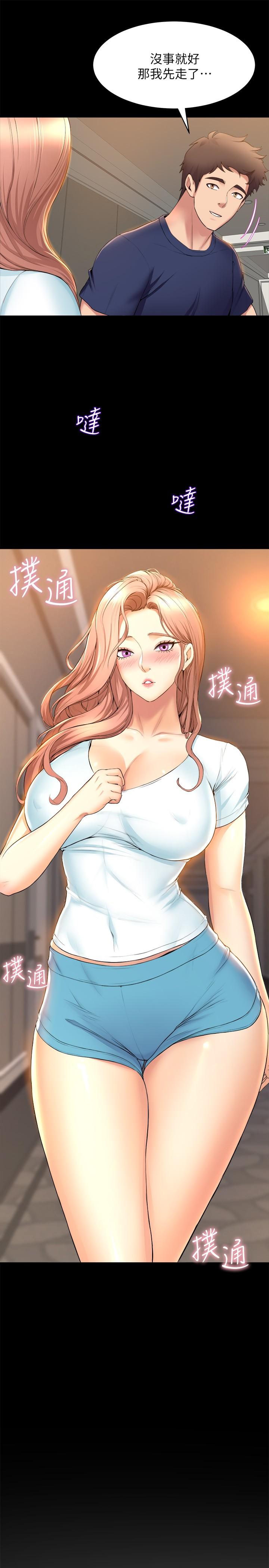 舞蹈系学姊们第30话-你什么时候开始哈我的？