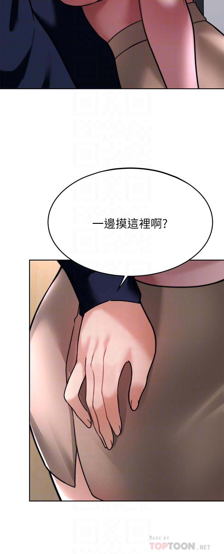 催眠治慾师第32话-尽情纵慾的两人