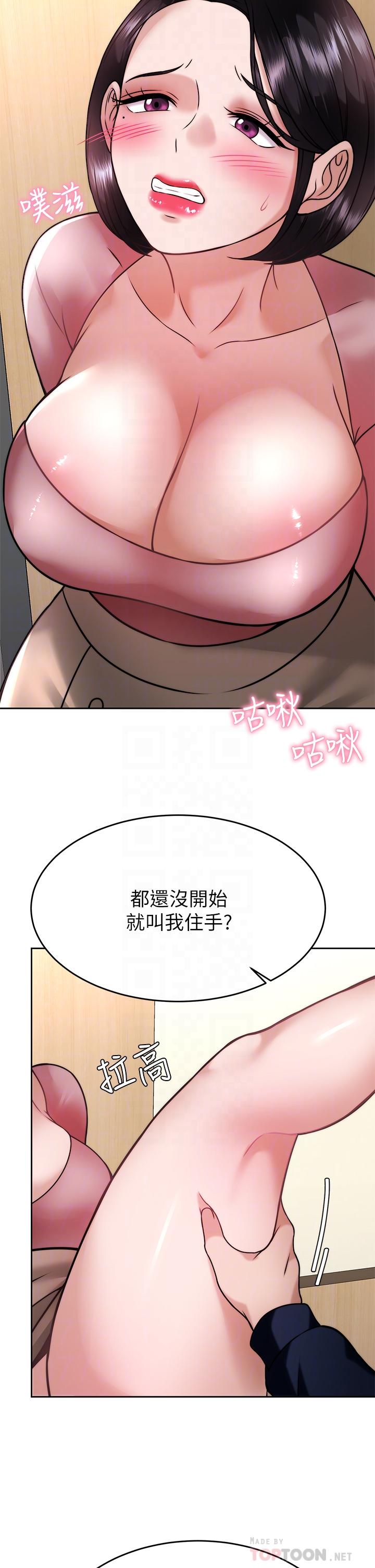 催眠治慾师第32话-尽情纵慾的两人
