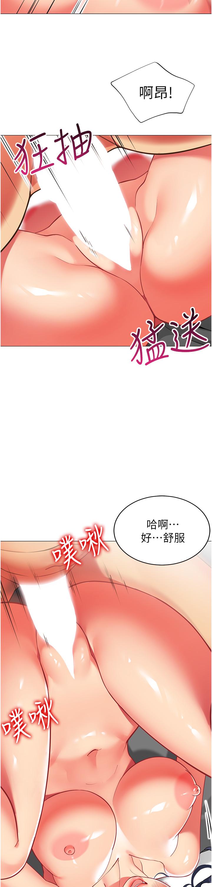 帐篷里的秘密第38话-老公，把我玩坏吧