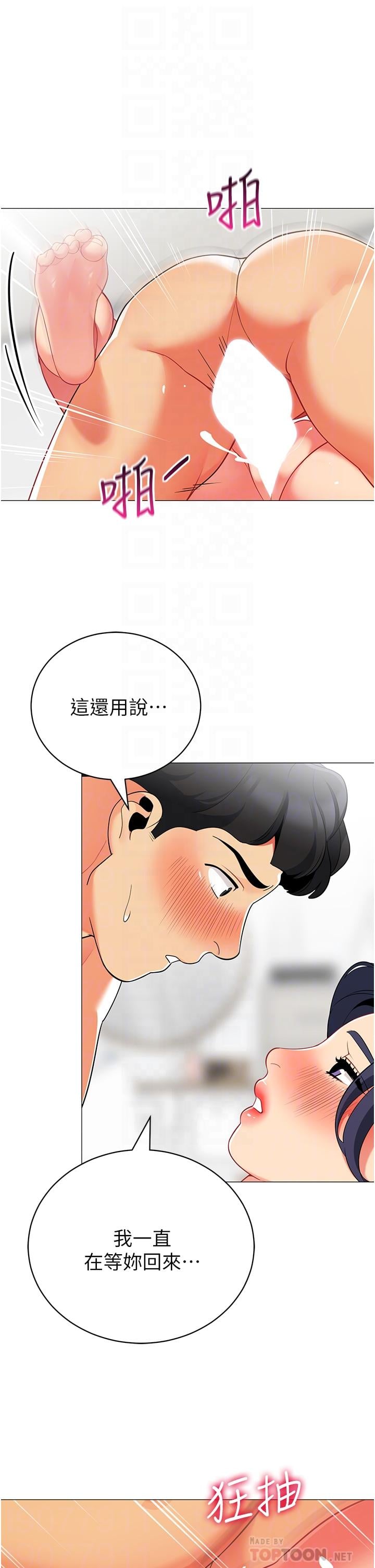 帐篷里的秘密第38话-老公，把我玩坏吧