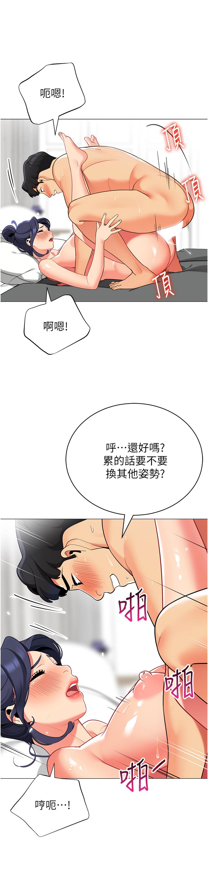 帐篷里的秘密第38话-老公，把我玩坏吧
