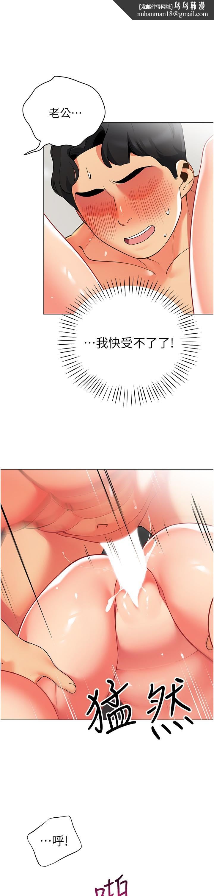 帐篷里的秘密第38话-老公，把我玩坏吧