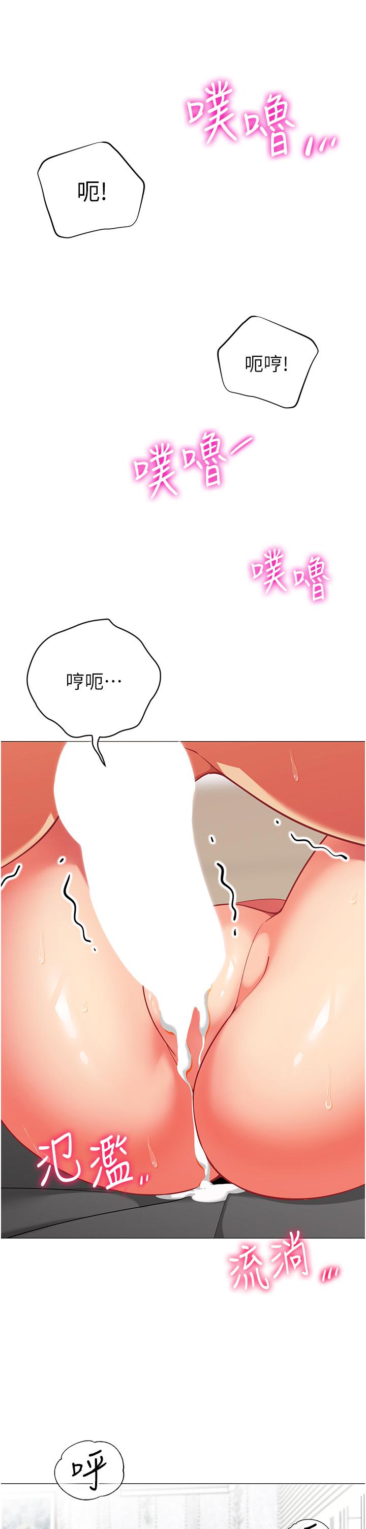 帐篷里的秘密第38话-老公，把我玩坏吧