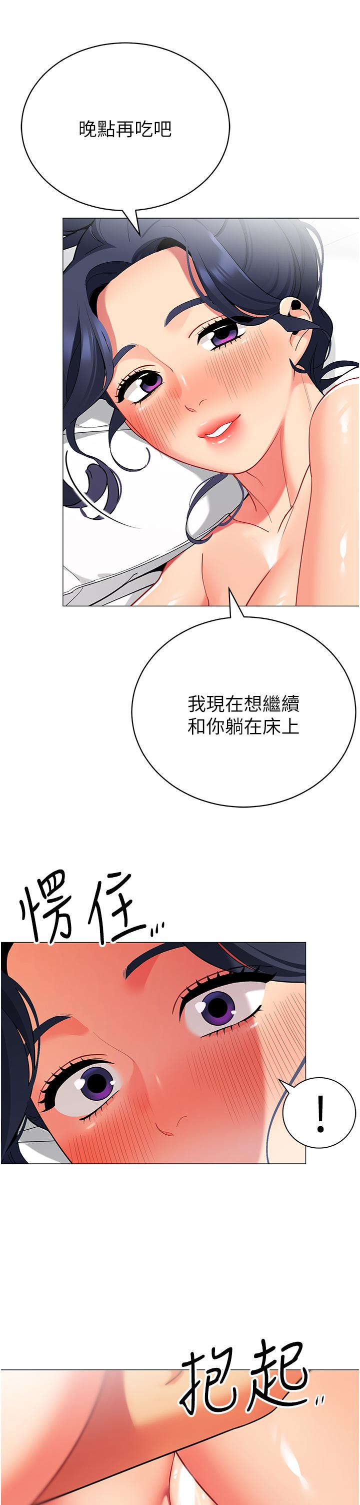 帐篷里的秘密第38话-老公，把我玩坏吧