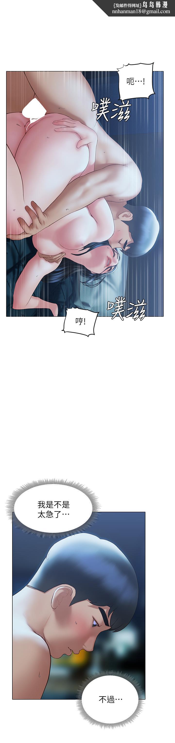 终结暧昧第34话-你害它又硬了
