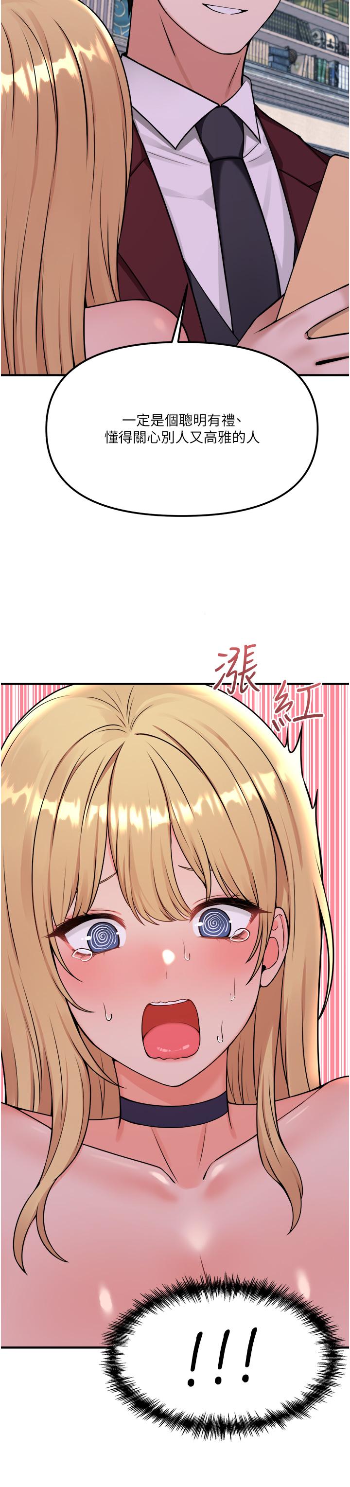抖M女仆第45话-你的慾望，我来排解