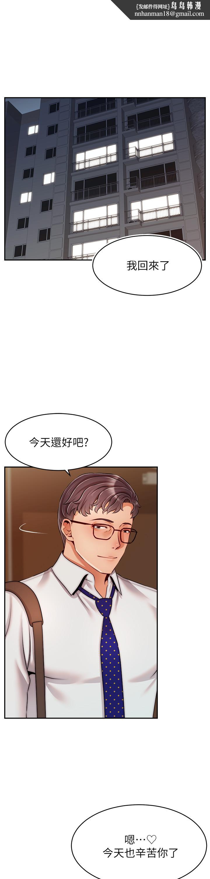 爸爸，请进!第48话-绝顶升天的快感