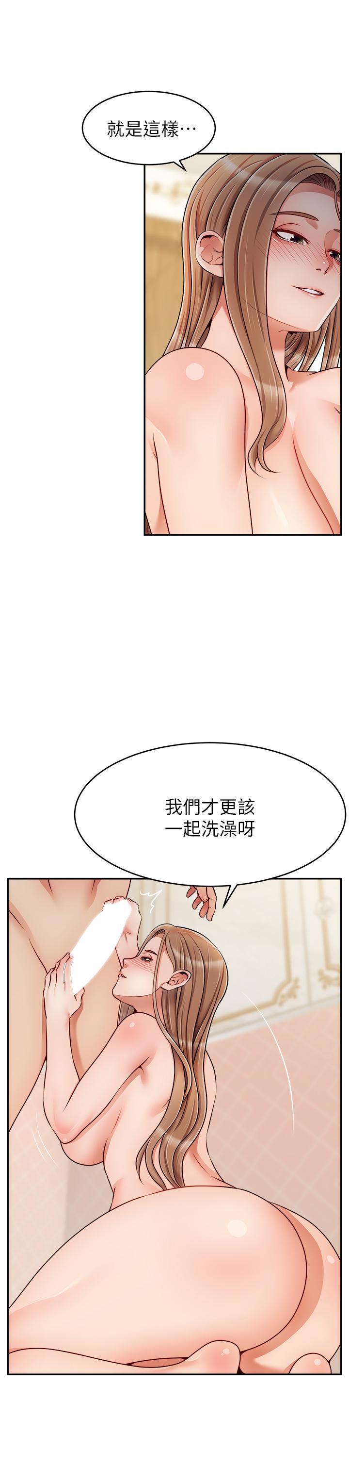爸爸，请进!第48话-绝顶升天的快感
